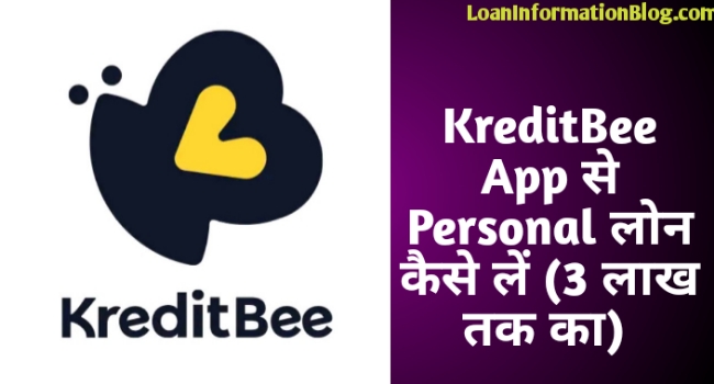 KreditBee App Se Loan Kaise Le