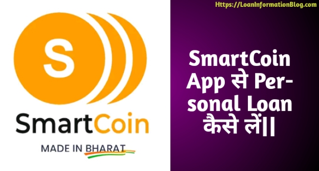 SmartCoin App Se Loan Kaise Le