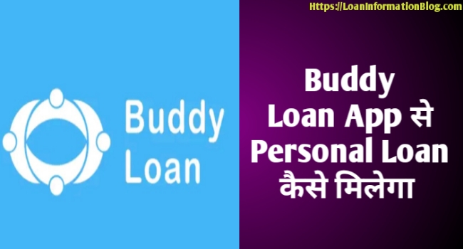 Buddy Loan App Se Loan Kaise Le