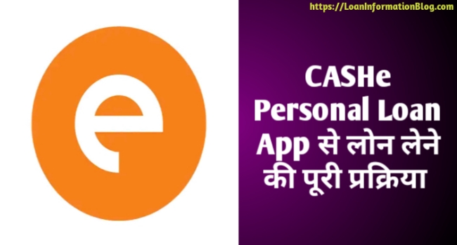 CASHe App Se Personal Loan Kaise Le