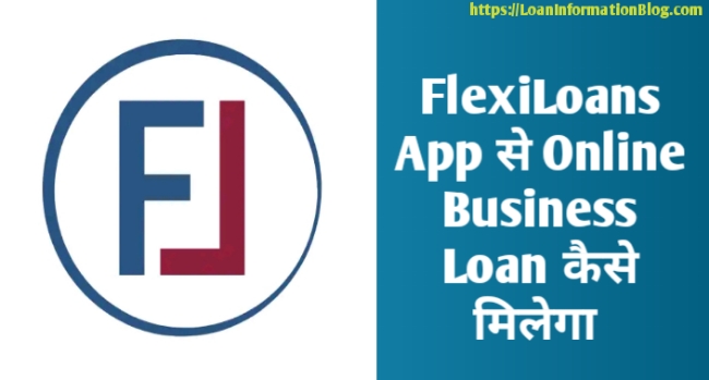 FlexiLoans App Se Business Loan Kaise Le