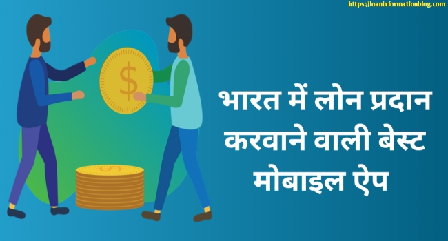 Best Loan App in India