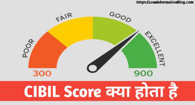 CIBIL Score Kya Hai