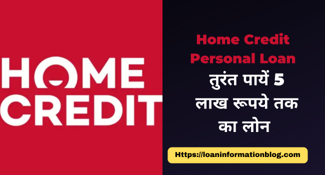 Home Credit Se Personal Loan Kaise Le