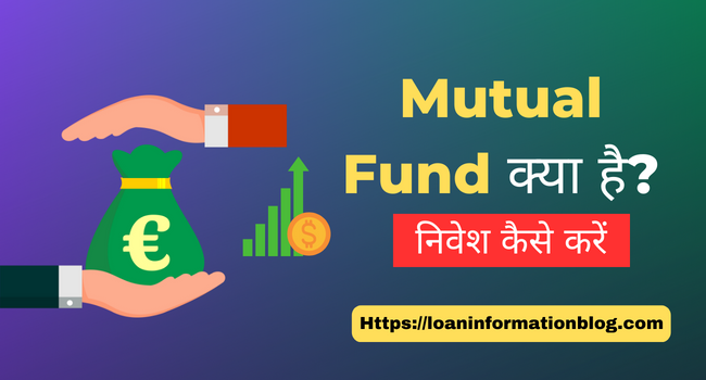 Mutual Fund Kya Hai