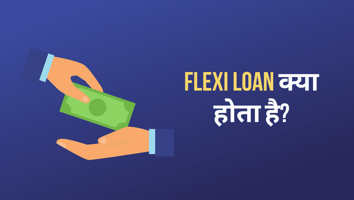 Flexi Loan Meaning in Hindi,