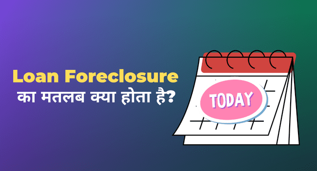 loan-foreclosure-meaning-in-hindi