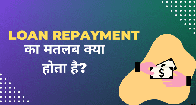 Loan Repayment Kya Hai