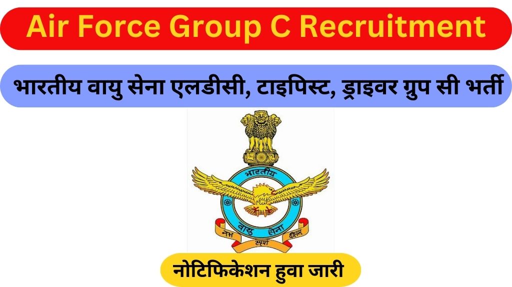 Air-Force-Group-C-Recruitment-2024